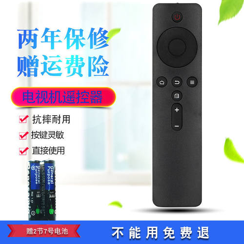 适用于BFTV/暴风TV智能电视遥控器40X 43X 45XS 50X 55X 58X 55X4