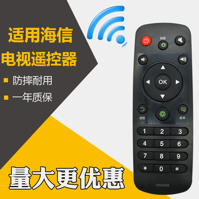 胜朋适用海信智能液晶电视机遥控器CN3A56通用LED40/42K220/48K