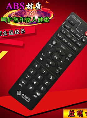 中兴易视宝机顶盒遥控器
