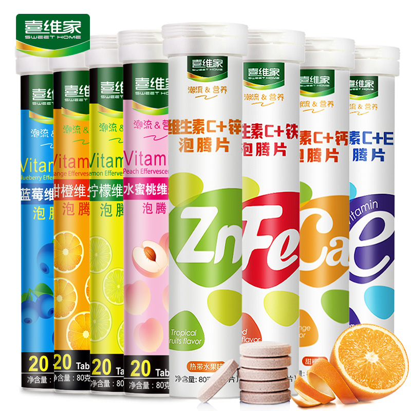 2支40片 喜維家 維生素c泡騰片 兒童維C成人VC泡騰片 多種維他命C