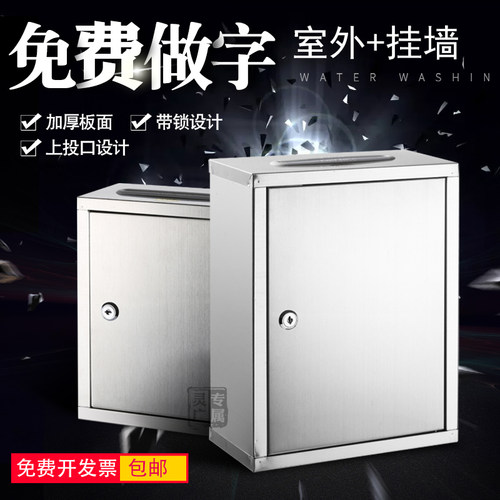 多用途不锈钢无字箱箱带锁投票箱