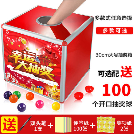抽奖箱大号公司年会活动幸运抓奖箱子小号可爱创意红色趣味抽签盒子亚克力透明摸奖摇奖箱乒乓球道具