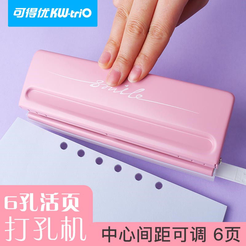 可得活页六孔调节超大打孔器