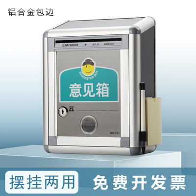 铝合金意见箱带锁可挂壁