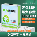 废旧电池回收箱铝质盒带锁挂墙室内外有害垃圾收集环保分类投放桶