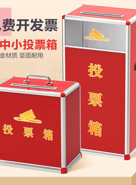 大小号投票箱带锁透明募捐箱爱心捐赠箱功德箱带手提乐捐箱奉献箱红色选举箱落地建议集选箱意见募捐箱定做字