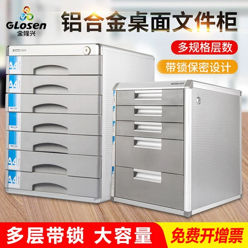 Jinlongxing Desktop файловый шкаф алюминиевый сплав с многослойным комбинированным ящиком A4 Данные данные небольшой коротки