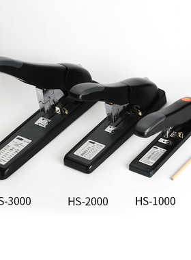 STD旗文HS-2000厚层订书机 强力大订书机钉书器订140页送书钉