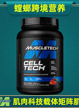 Muscletech肌肉科技载体肌酸粉 丙氨酸 α硫辛酸 Bcaa CELL TECH