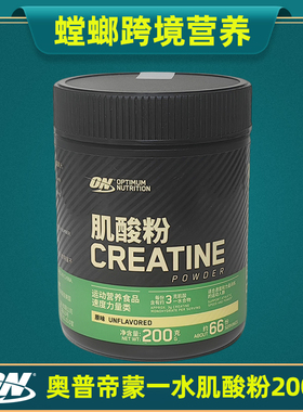 ON奥普帝蒙肌酸粉 欧普一水合物纯肌酸爆发力 Optimum Creatine