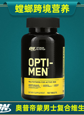 美国ON奥普帝蒙男维他 Opti-Men 男士健身运动消化酶复合维生素片