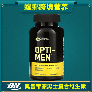 男士 Men 健身运动消化酶复合维生素片 Opti 美国ON奥普帝蒙男维他