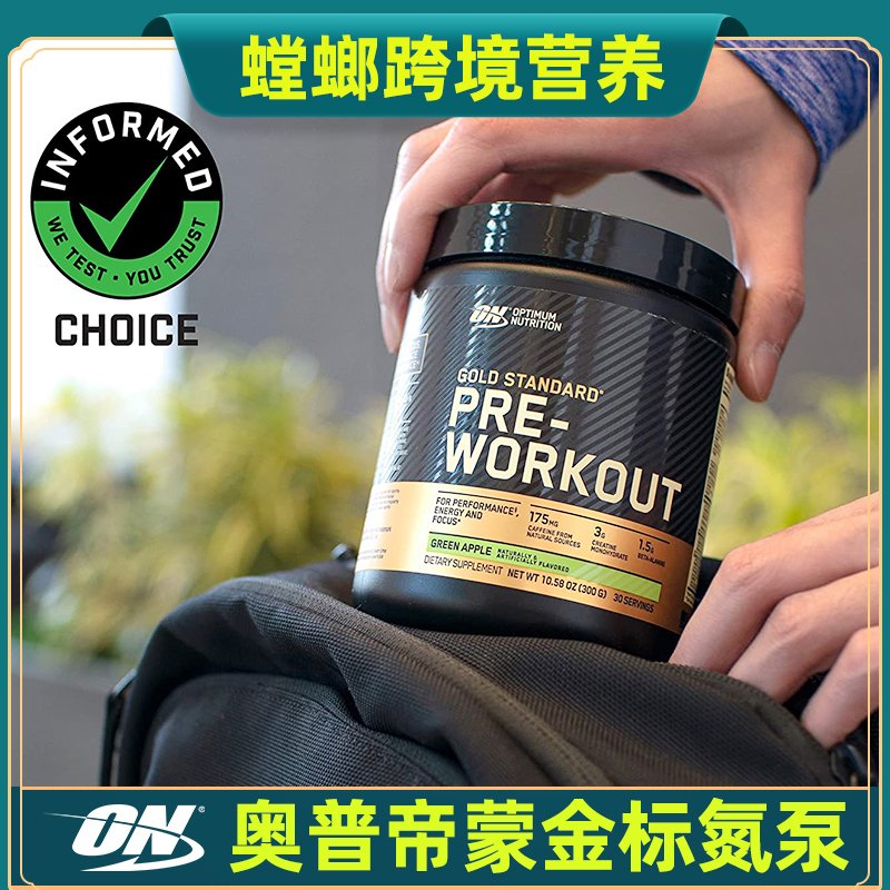 美国原装ON奥普帝蒙金标氮泵冲击波撕裂蒸汽 Optimum Pre-Workout 保健食品/膳食营养补充食品 氨基酸/支链氨基酸/谷氨酰胺 原图主图