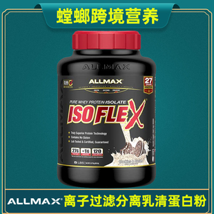 美国Allmax分离乳清蛋白粉 ISOFLEX