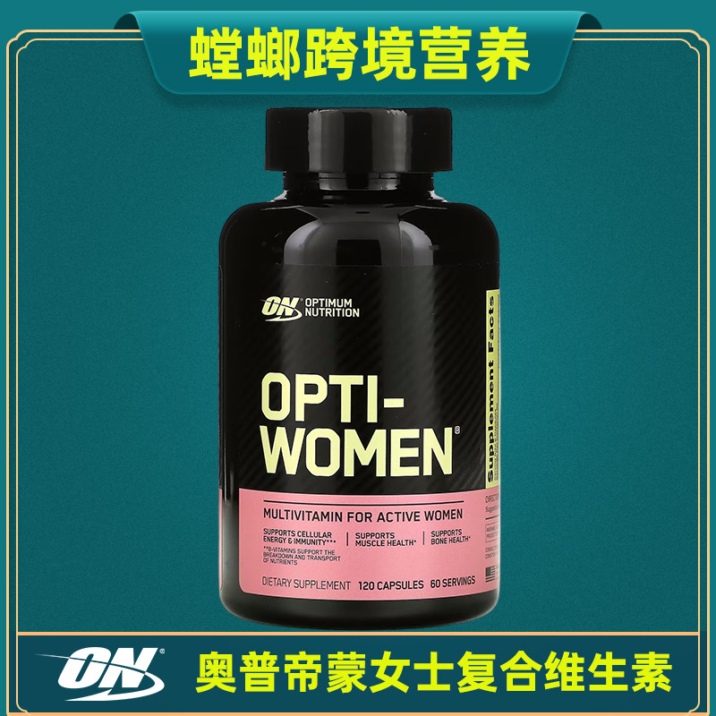美国ON奥普帝蒙女士多种维生素欧普复合维他命40种成分Opti-Women