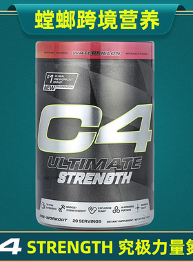 C4究极力量氮泵能量肌酸Cellucor Ultimate Strength Pre-workout