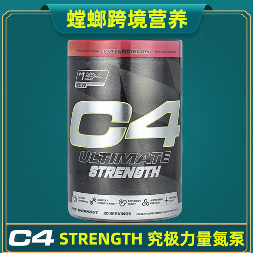 究极力量氮泵UltimateStrength