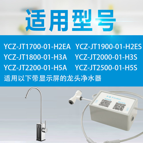 适用方太净水器智能控制盒子净水分流水路扩展水盒子智能模块diy