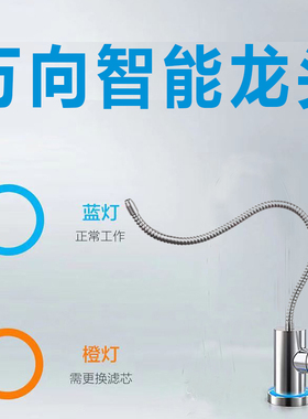 适用于小米净水器厨下400G1A600G磁控全新配件H霍尔水龙头配件