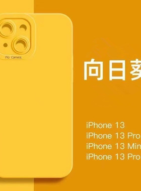 ins黄色适用iPhone15promax手机壳苹果13软胶12全包防摔11新款情侣14plus高级感mini高档por男女6splus软xr套