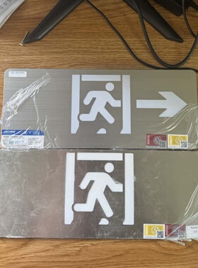 明淞疏散标志灯 左右方向疏散 疏散出口 吊装双面单向