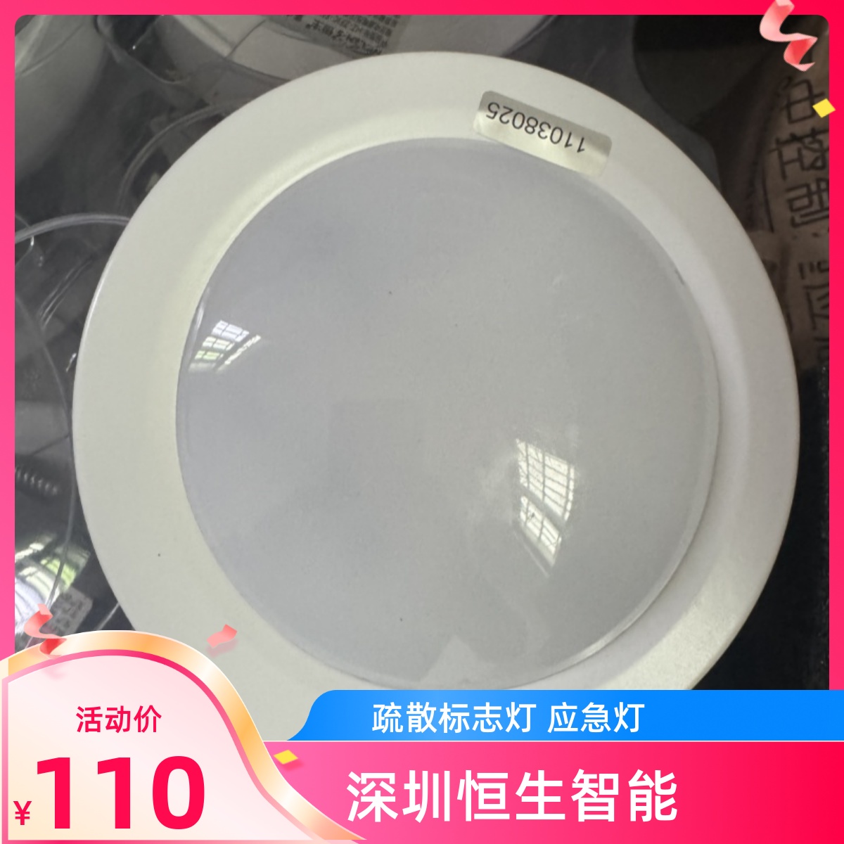 恒生应急灯HZ-ZFJC-E5W-B消防应急照明灯具小尺寸应急照明灯具