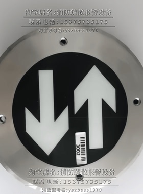 （议价）深圳嘉泰双向地埋疏散灯  JT-BLJC-1LREI0.5W-DM07B