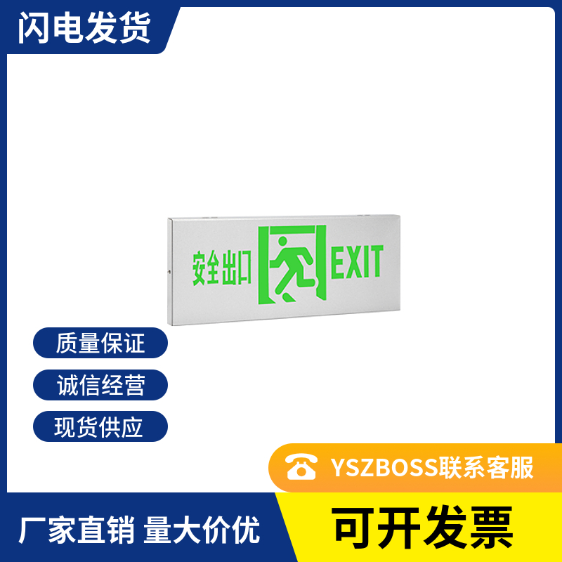 （议价）深圳嘉泰疏散指示灯JT-BLZC-2LROEⅠ1W-ZB01 五金/工具 逃生疏散标识 原图主图