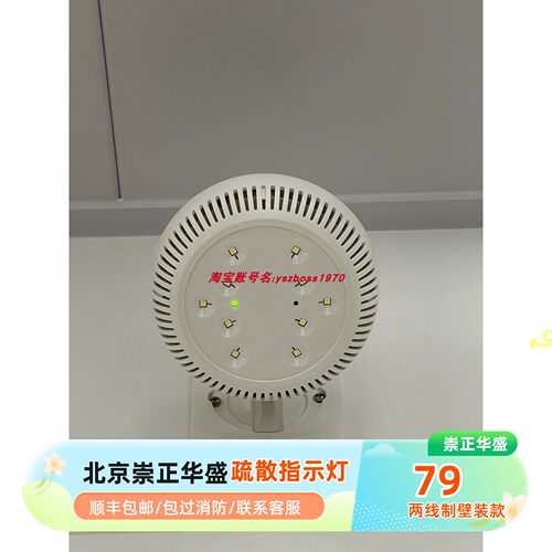 崇正华盛应急灯壁挂CZ-ZFJC-E3W-(e-bus/1019-5lx)-IOT-125-V3