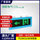 FB01西默防爆灯 1LROEⅠ1W 西默电气应急灯防爆标志灯XM BLJC
