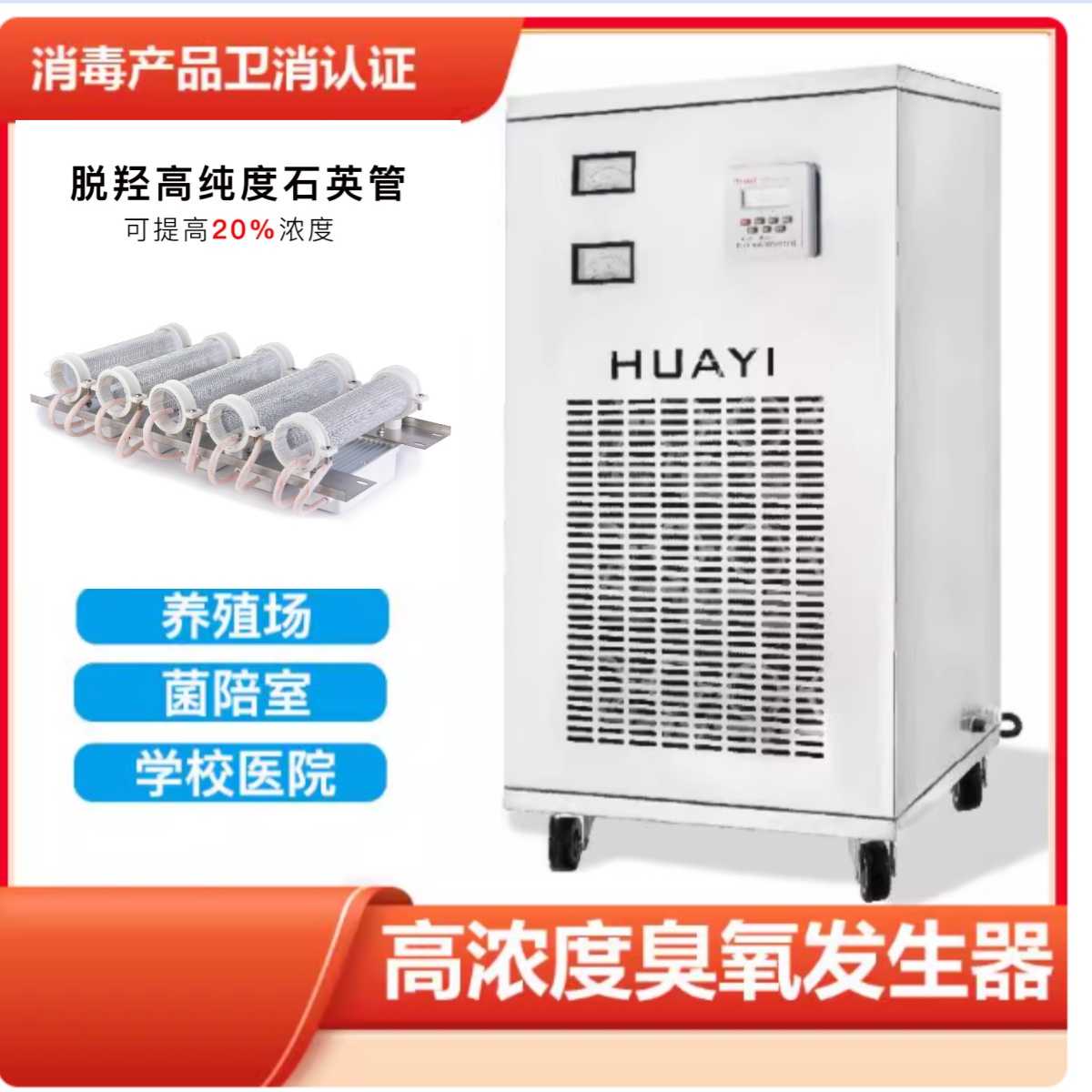 臭氧发生器配件石英玻璃管放电管高压电源5g/h臭氧消毒机