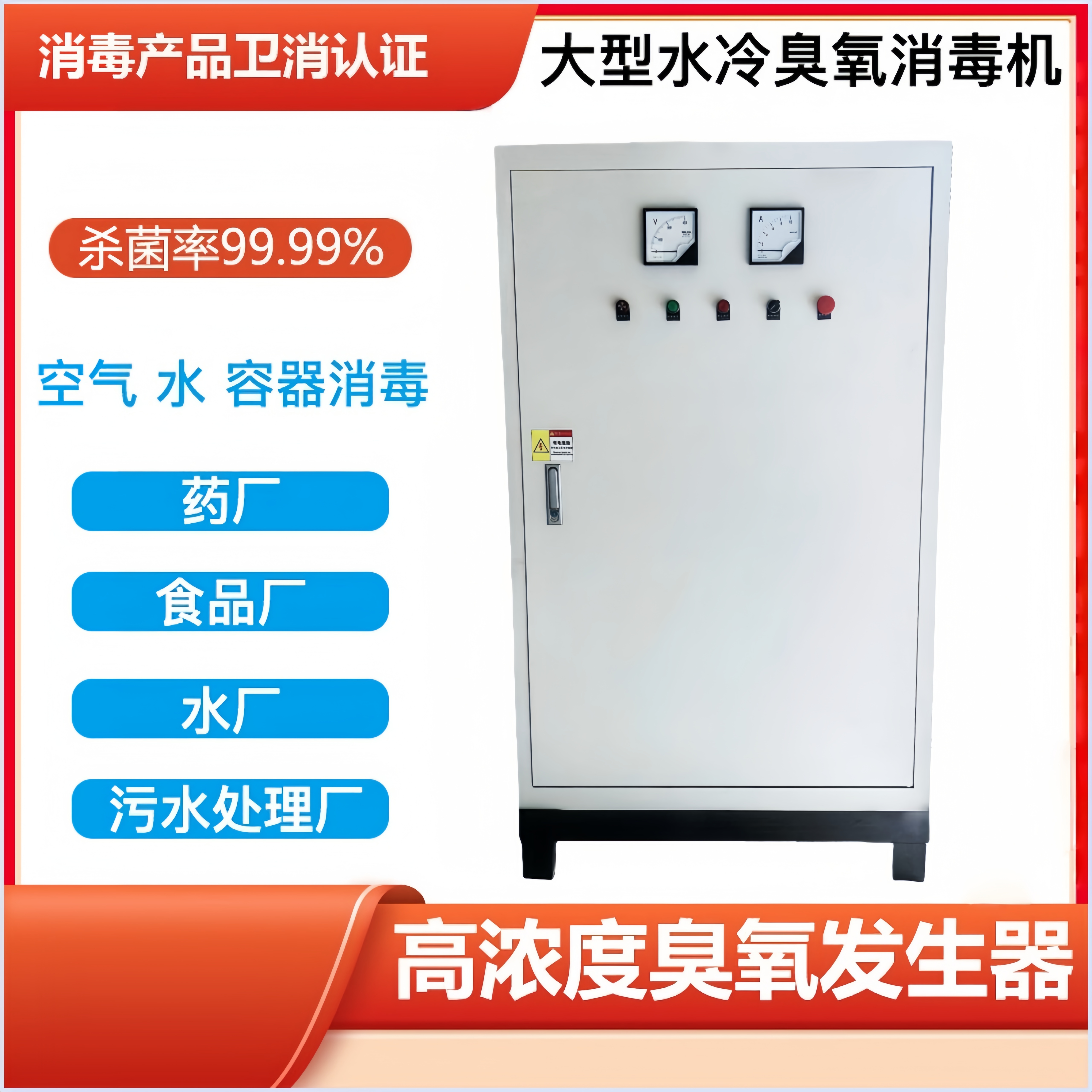 华亿兴臭氧发生器消毒机高浓度