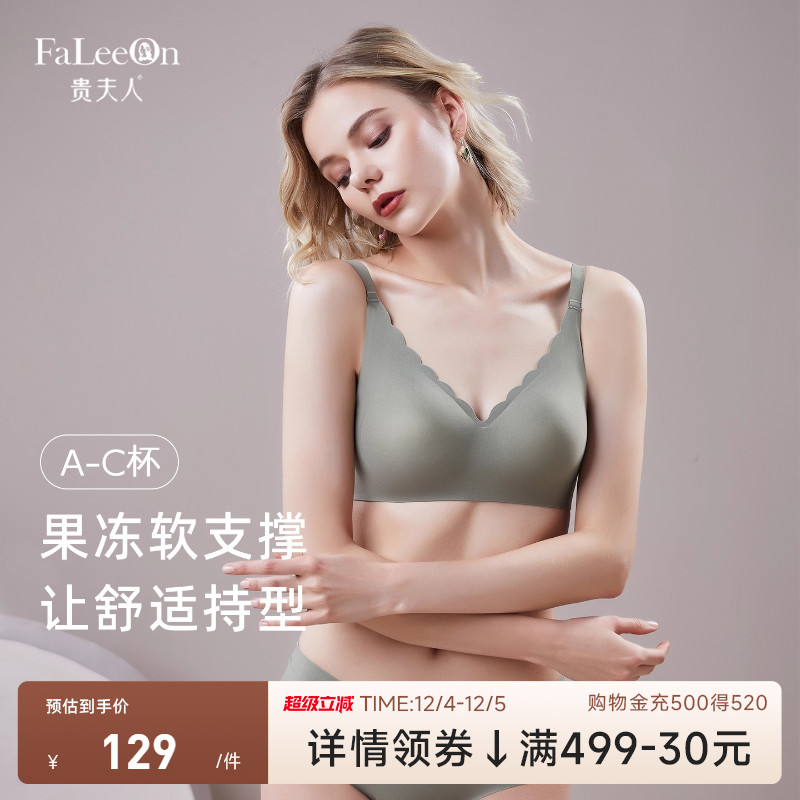 贵夫人果冻条防下垂内衣