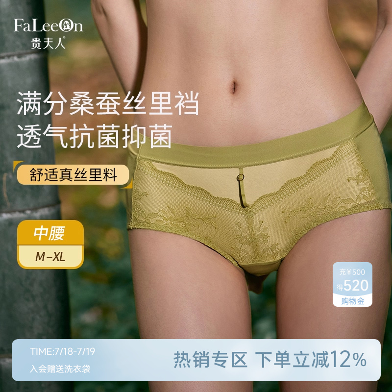 贵夫人内裤透气抗菌抑菌里裆