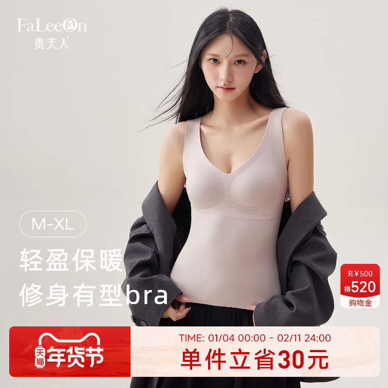 贵夫人塑身保暖背心女士2026新款带胸垫秋冬季无痕绒面打底内搭,女士内衣/男士内衣/家居服,保暖背心,淘宝优惠券,粉丝福利购,淘宝优惠卷