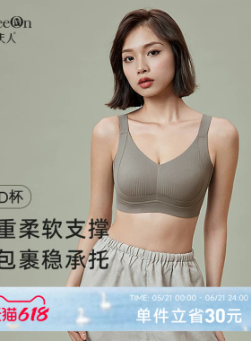 贵夫人无痕无钢圈大胸显小内衣女调整型收副乳防下垂文胸罩1215
