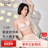 幻纱 贵夫人蚕丝内衣女小胸聚拢防下垂收副乳显大蕾丝红色文胸