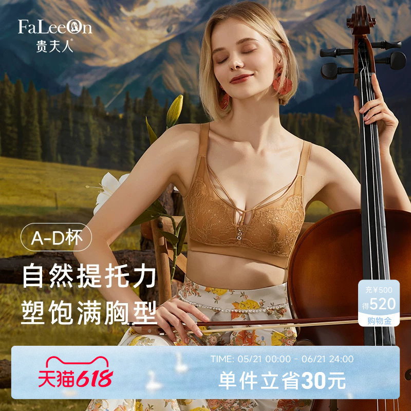 贵夫人桑蚕丝内衣女聚拢收副乳防下垂女士胸罩无钢圈调整型文胸