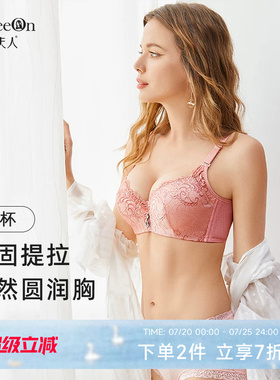 商场同款贵夫人聚拢内衣女调整型收副乳文胸小胸显大胸罩8608B杯