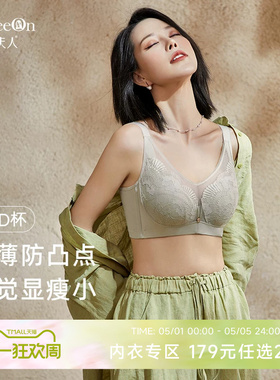 【商场同款】贵夫人大胸显小内衣女收副乳防下垂大码文胸薄款9299