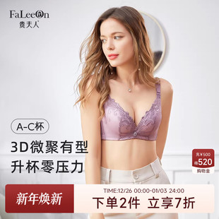 贵夫人小胸聚拢内衣女调整型收副乳防下垂薄款 上托文胸胸罩8650