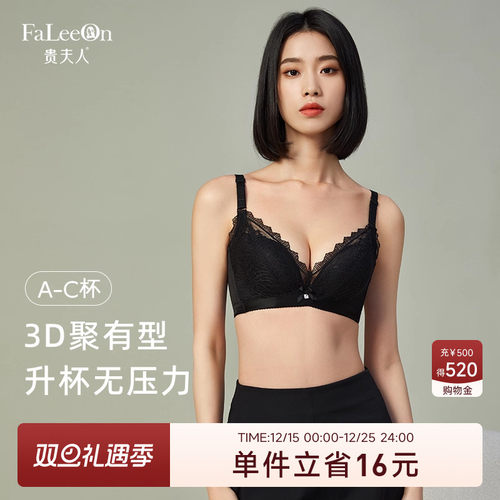 聚拢调整型收副乳内衣