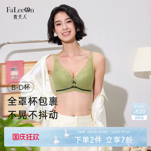 贵夫人桑蚕丝收副乳内衣商场同款
