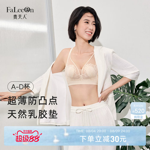 贵夫人超薄兔耳朵内衣性感蕾丝