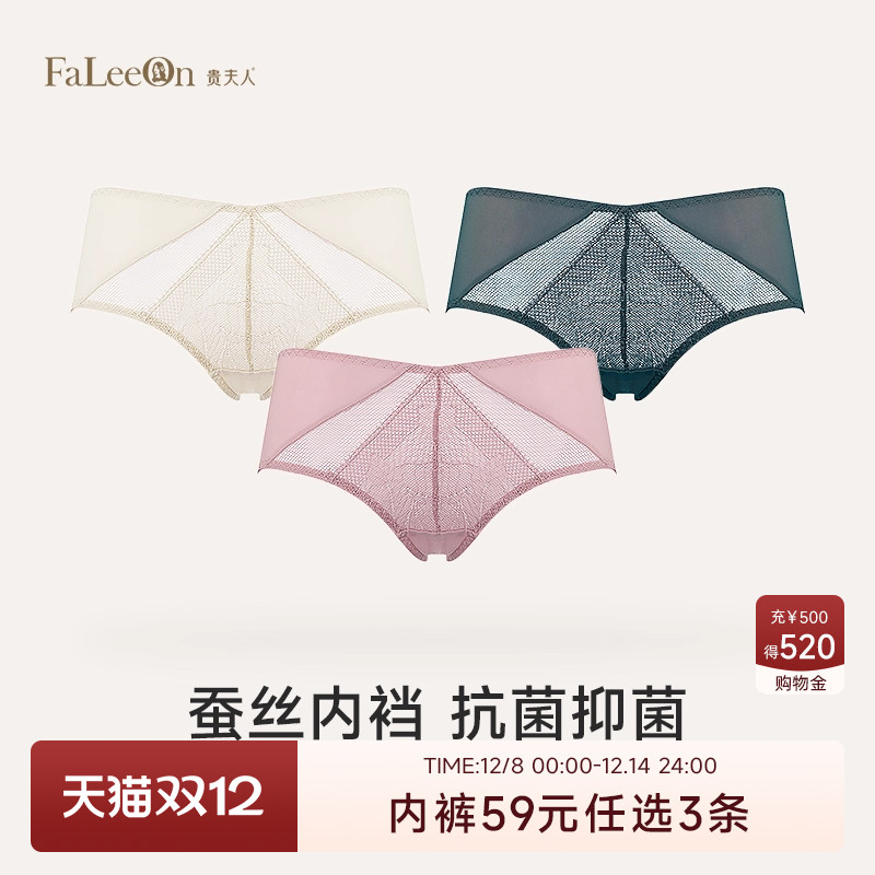 贵夫人新品上新蕾丝棉质透气内裤