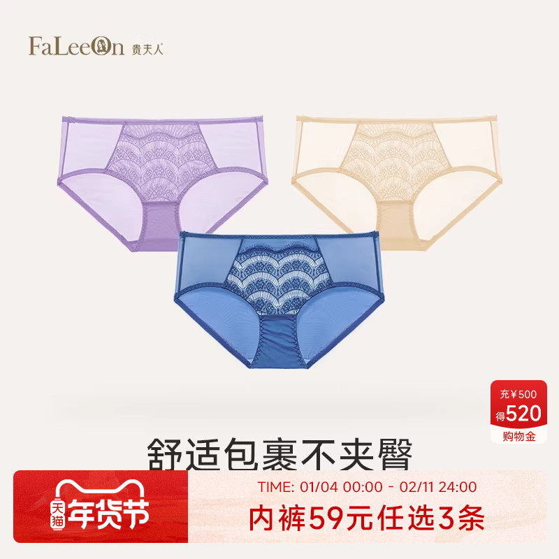 贵夫人性感蕾丝内裤中低腰提臀三角裤100%纯棉底档舒适短裤女5086,女士内衣/男士内衣/家居服,女三角裤,淘宝优惠券,粉丝福利购,淘宝优惠卷