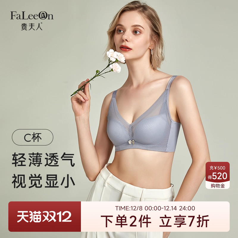 贵夫人无痕上托光面内衣商场同款