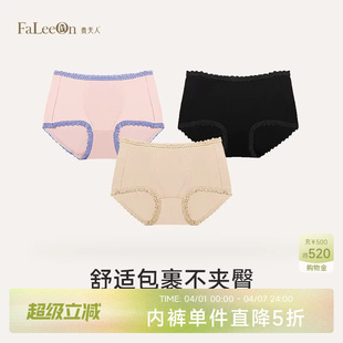 贵夫人甜美莫代尔三角裤 2172 头舒适少女提臂中低腰内裤