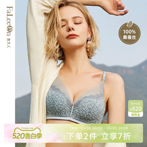 贵夫人调整型文胸同款