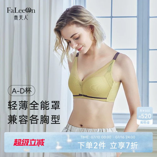 贵夫人简约无钢圈蚕丝润养